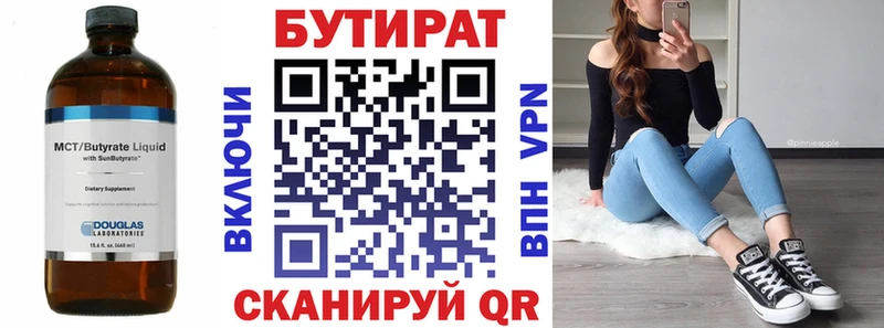 Купить где  Мегион  БУТИРАТ GHB